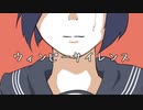 ウィンピーサイレンス / IA【オリジナル曲】