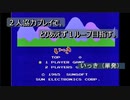 【ゲーム実況】たった２人で頑張る！『いっき』（単発）