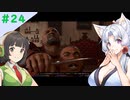 【Baldur'sGate3】イタコとセイカでフォーゴトン・レルム冒険する＃24【VOICEPEAK実況】