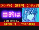 【ヤンデレ】ミステリアスなクラスメイトからのお願い事【男性向け・シチュボ】