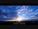 オリジナル曲「風の色」SynthesizerV 重音テト