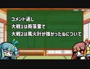 【アーケードゲーム】流行デッキの思い出 番外編「降雨落雷と風火計について」【三国志大戦】