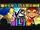 【大型ダブルス大会】64スマブラCPUトナメ実況【第二十二回】[L側] [三回戦第二試合]