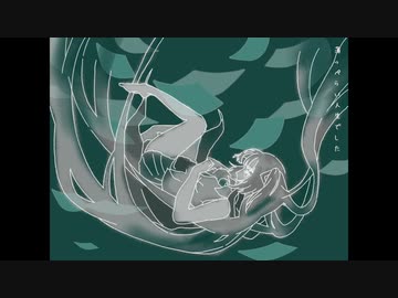 ゴミのような僕でも/初音ミク