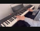 蒼のワルツを弾いてみた。