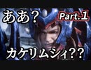 一式わらしべ番外狩猟 Part.1 【MHXX/NS】
