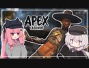 【Apex Legends】シアってあの人に似てるよね…？【A.I.VOICE実況】