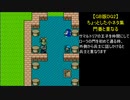 【GB版DQ2】ちょっとした小ネタ集