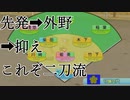 【実況】転生した俺は天性の二刀流になってイチローと優勝するpart3【パワプロ2022】