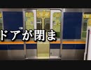 【鉄道MAD】JRメトロっぽいな / JR-subway-ish 【神っぽいな】