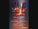 音楽作ってみた♯∞
