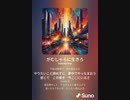 音楽作ってみた♯∞
