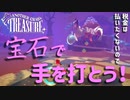 他の方法で納税を逃れようとしてる　「アナザー・クラブズ・トレジャー」　＃2