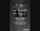 音楽作ってみた♯∞