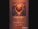 音楽作ってみた♯∞