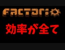 Factorio 上級者講座 　小ネタ集