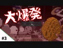 【TheUnusualSkyBlock】#3 TUSBv13α2がきたぞ！卵島大爆発【ゆっくり実況】
