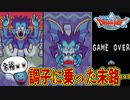 「スライムもりもり」ボス戦で油断した末路・・・ｗ「スラもりPART3」