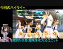 【デレステ】アインフェリア「神様！絶対だよ(MAS・MAS+)」フルMISS