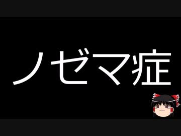 【ゆっくり朗読】ゆっくりさんと不思議な病気 その646