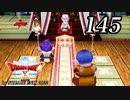 ドラゴンクエストＸオフライン～目覚めし五つの種族【初見プレイ】Scene145