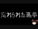 【ゆっくり怪談】ChatGPTで怪談作ってみた。その130【AI怪談】