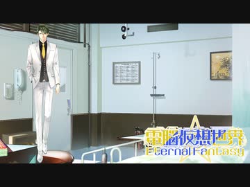 CoC7版リプレイ風動画「電脳仮想世界Eternal Fantasy」……第20話