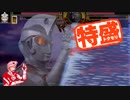 【MUGEN大祭】特盛りシングルトーナメント　Part304-B