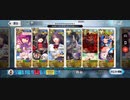 【FGO】まほよコラボ(魔法使いの夜コラボ)怪異大量発生クエスト「鬼哭啾啾の捧げ物 蝕ミ級(90)」3ターン周回編成例(景清＆青子＋フレスカスカ)