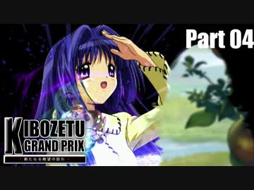 【MUGEN】きぼぜつグランプリ～新たなる絶望の訪れ～【Part.4】