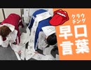 【らりルゥれろ】早口（クラウチング）言葉！