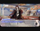 【シノビガミ】リプレイ動画『-幕間-出島道中』一話完結【TRPG】