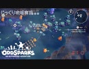 【Oddsparks: An Automation Adventure】第10回　報告はまとめて　じっくり攻略実況　オッドスパーク