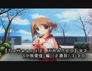 【ＴｏＨｅａｒｔ２ ＸＲＡＴＥＤ】9３ＰＣ版！！《小牧愛佳 編（２週目）》３０