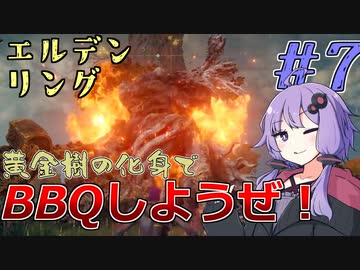 【ELDEN RING】ゆかりさんと狭間の地巡り #7【A.I.VOICE実況プレイ】