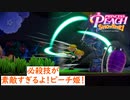 [初見実況]次の変身は忍者！！カッコいいピーチ姫も見れるのはやばい！！