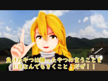 【東方MMD】魔理沙とチルノのキノコ集め対決　その１
