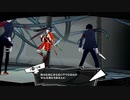 兄弟愛が怖い源氏【ペルソナ5 ザ・ロイヤル】340