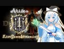 【DD2】WhiteCULでドラゴンズドグマ2実況#3【VOICEVOX実況】