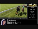 【ウイニングポスト10 2024】ウォーエンブレム 馬身差776 ゲドルリドル編5/6