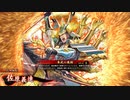 平凡な英傑日記[百三十万石] 佐原,比企尼VS三浦,孫武 part.131