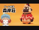 【Party Animals】おかしなヤツラとアニマル大乱闘！！ Round4【ゆっくり】