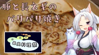 【思い出の最奥料理祭】あなたとイタコと思い出の料理