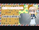 目指せ三段！　桜乃そらさんの将棋実況 part７【将棋倶楽部２４】