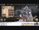 【三国志グランバウト】長期メンテ前生放送！【魏】再録3