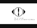 ヨルシカをイメージして曲作ってみた。
