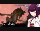 【Skyrim : Anniversary Edition】東北きりたんと空の縁Ⅱ「7. 交流」【東北きりたん実況】