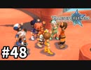 #48【テイルズオブレジェンディア】目指せシリーズ制覇！絆が伝説を紡ぎだすRPG、TOLを完全初見で楽しむ！！【TALES OF LEGENDIA】【実況】