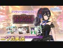【もうひとつのワンダーランド】ニワカＰがアンティーカのシナリオイベントを読んでいく【シャニソン実況】