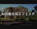 拓也さんとパス6度スフェスタ兄貴の日常Part623